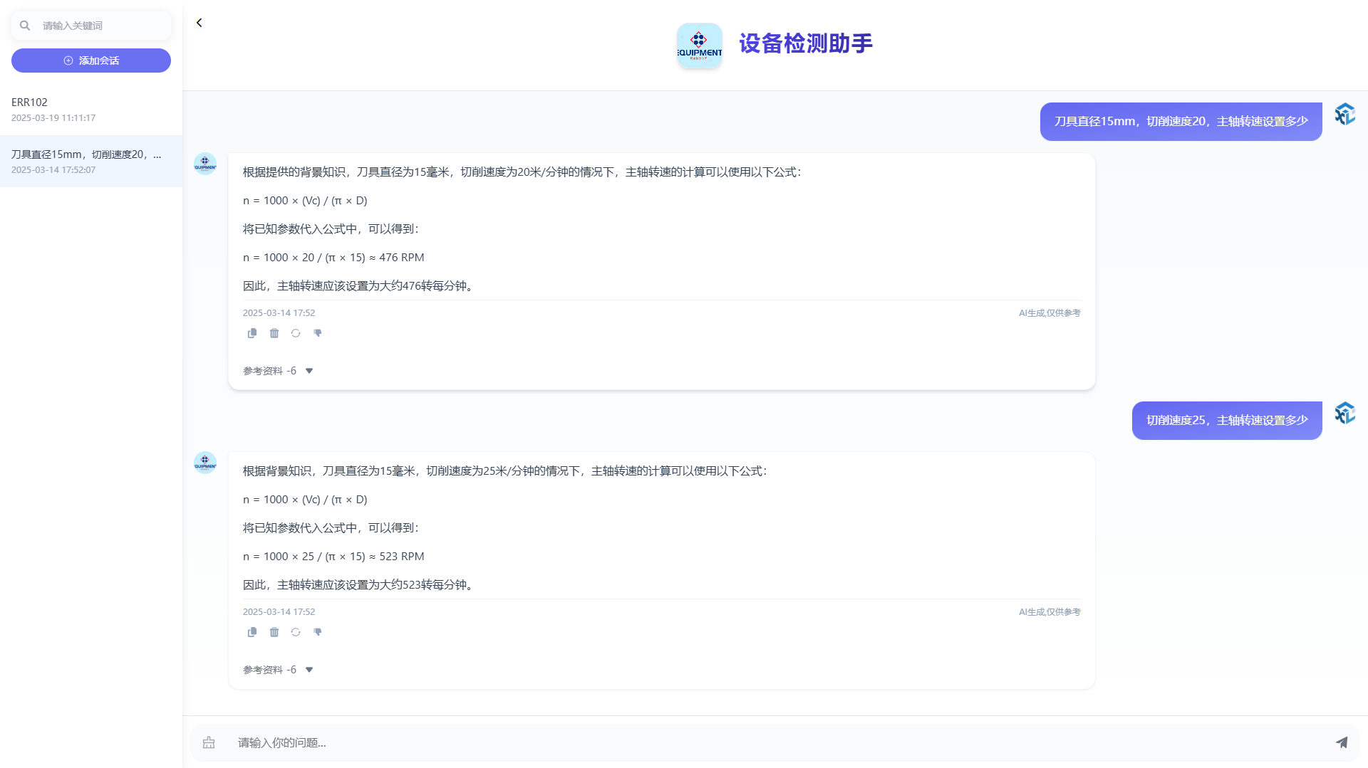 智能设备检测