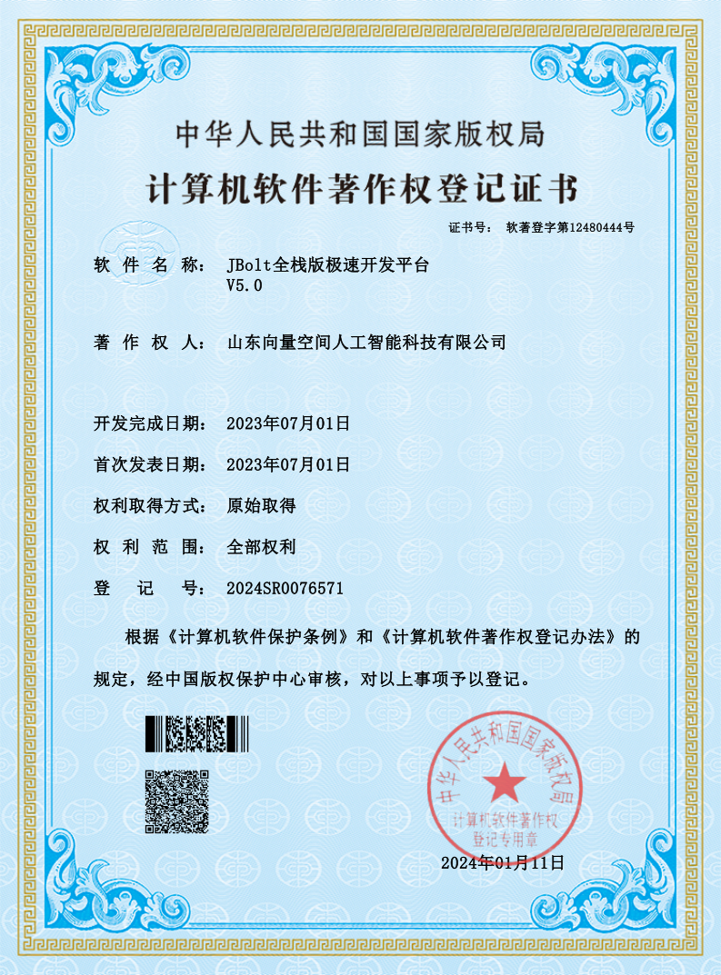 软著证书