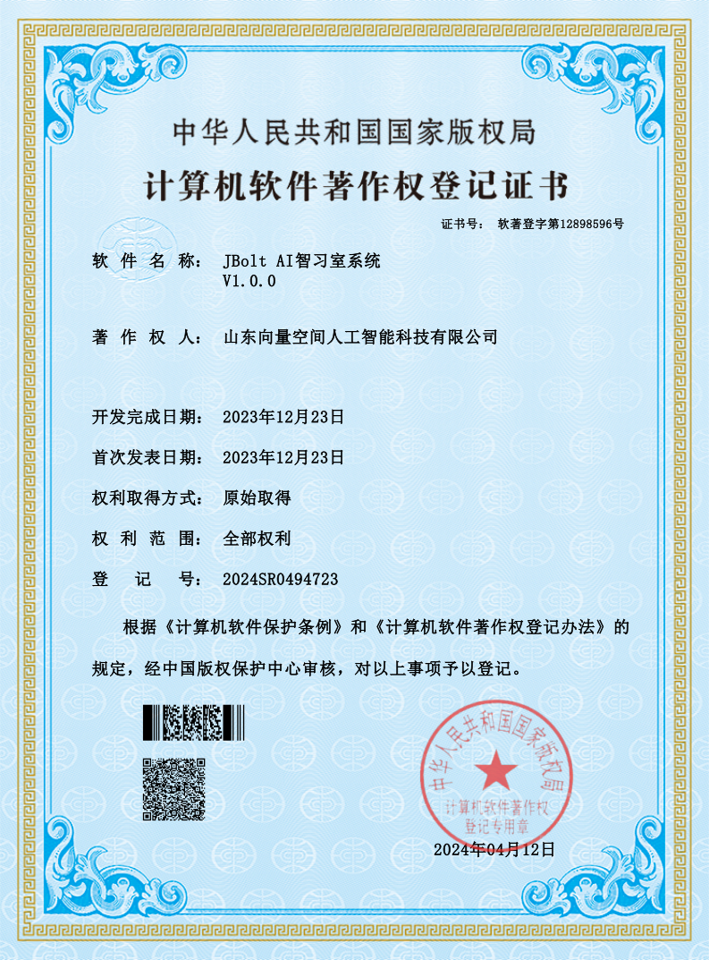 软著证书