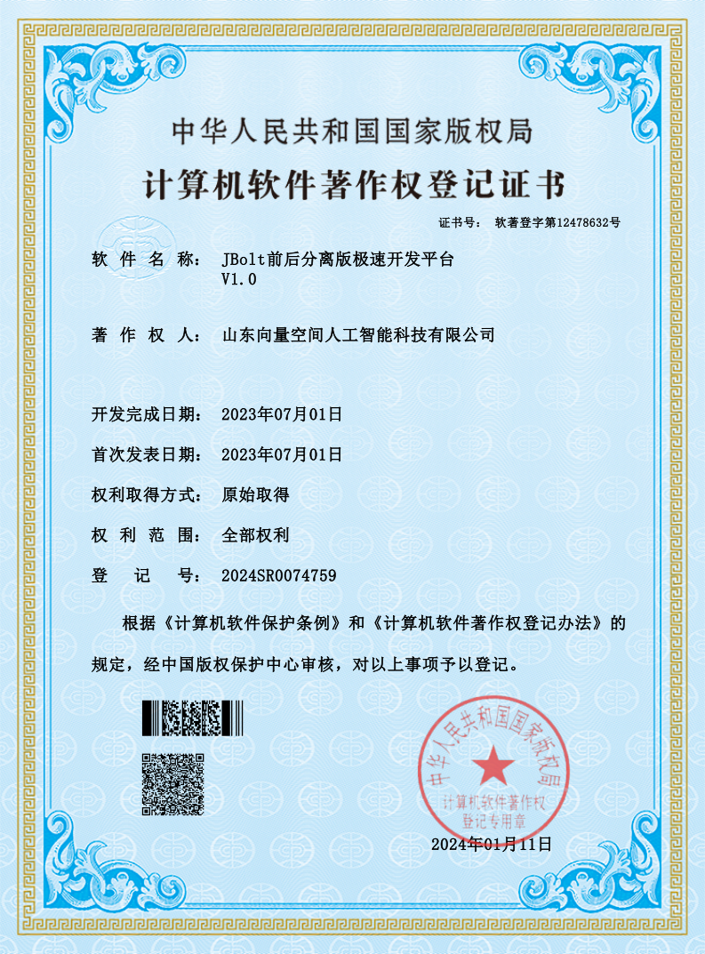 软著证书