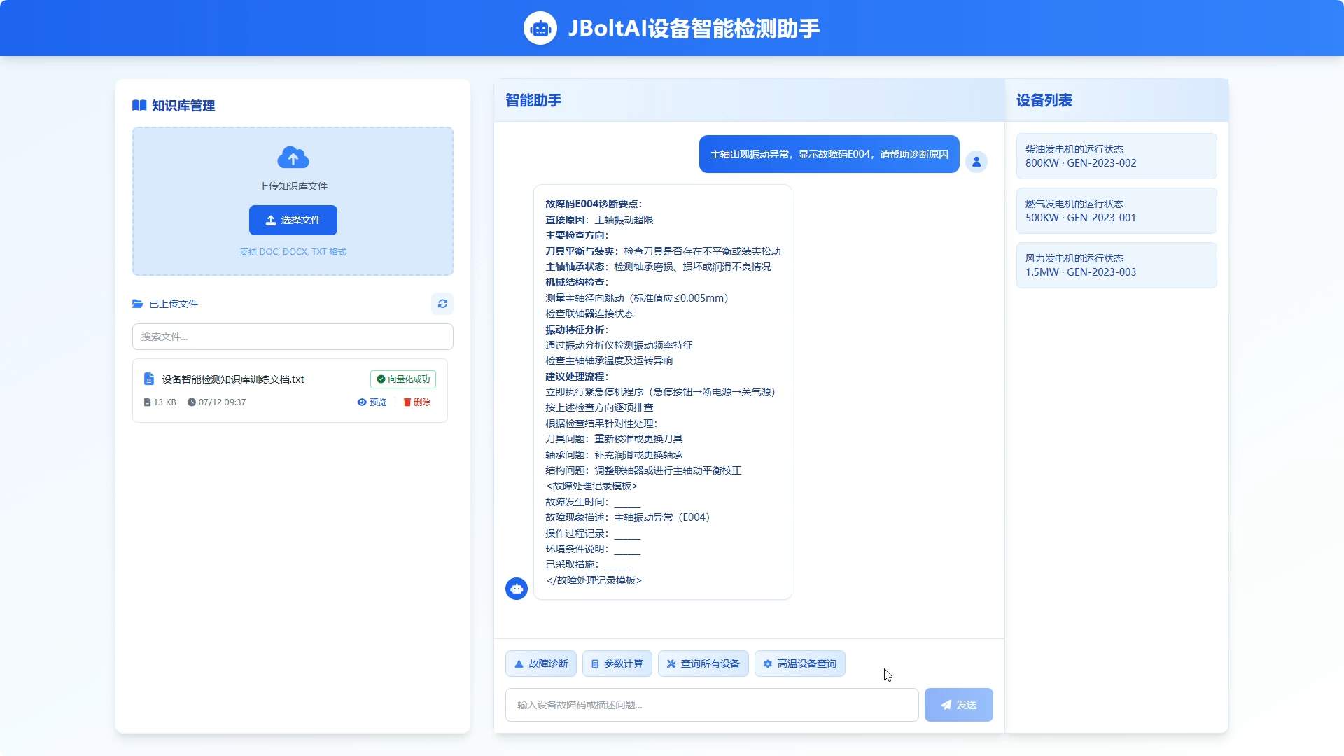 知识库查询